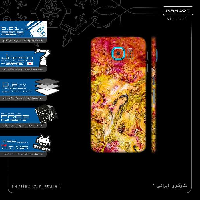 برچسب پوششی ماهوت مدل Persian miniature 1-FullSkin مناسب برای گوشی موبایل سامسونگ Galaxy S6