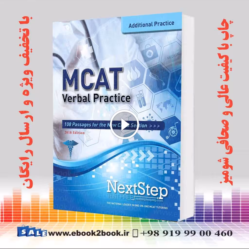 MCAT Verbal Practice – 2018