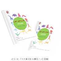 کتاب یوگا برای همه (ورزش جسمی و ذهنی) انتشارات بامداد کتاب