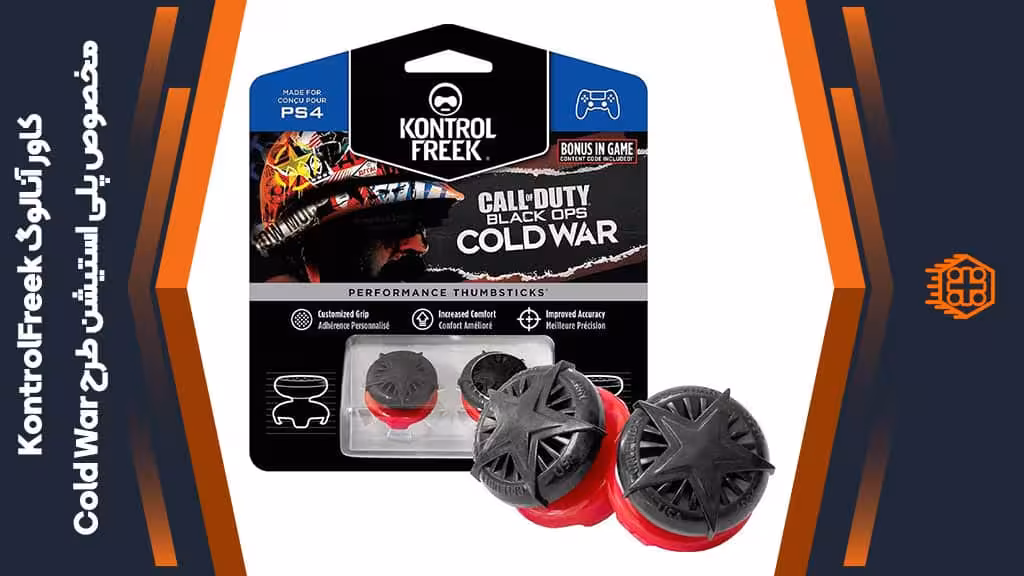 کاور آنالوگ کنترلر KontrolFreek مخصوص پلی استیشن – طرح Call of Duty Black Ops: Cold War