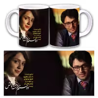 ماگ سریال شهرزاد  مدل  L7