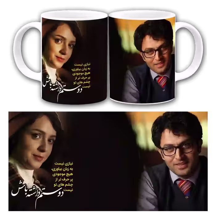 ماگ سریال شهرزاد  مدل  L7