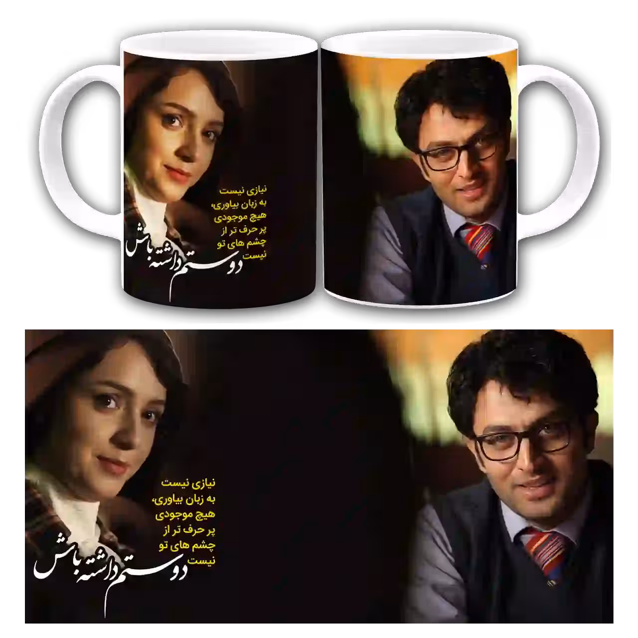 ماگ سریال شهرزاد  مدل  L7
