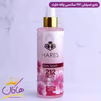 بادی اسپلش زنانه 212 حارث 260 میل | SE XY 212