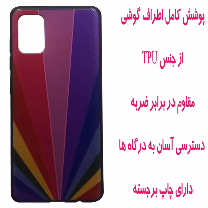 کاور مدل S0100 مناسب برای گوشی موبایل سامسونگ Galaxy A31