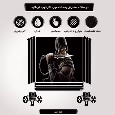 برچسب پلی استیشن ۴ مدل mortal kombat کد PSP-329 
