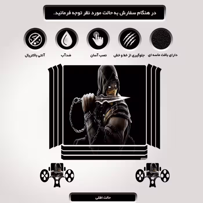 برچسب پلی استیشن ۴ مدل mortal kombat کد PSP-329 
