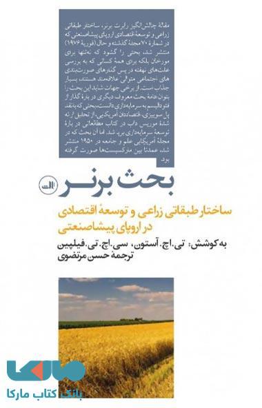 بحث برنر نشر ثالث