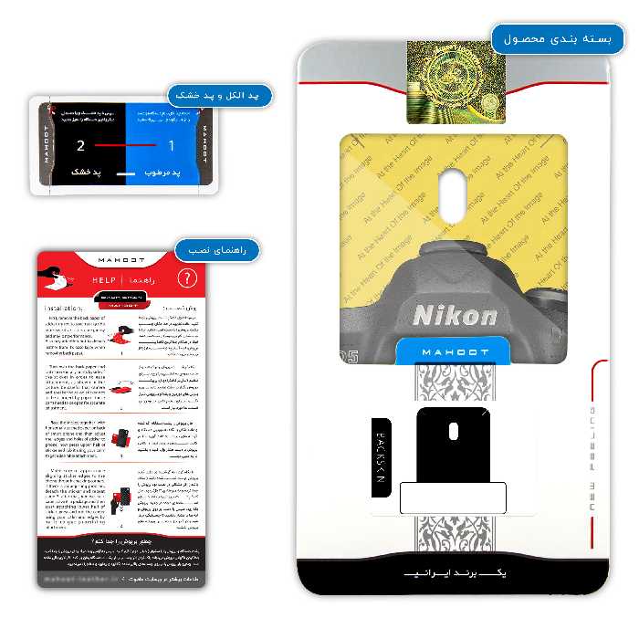 برچسب پوششی ماهوت مدل Nkn مناسب برای گوشی موبایل شیائومی Redmi 8A