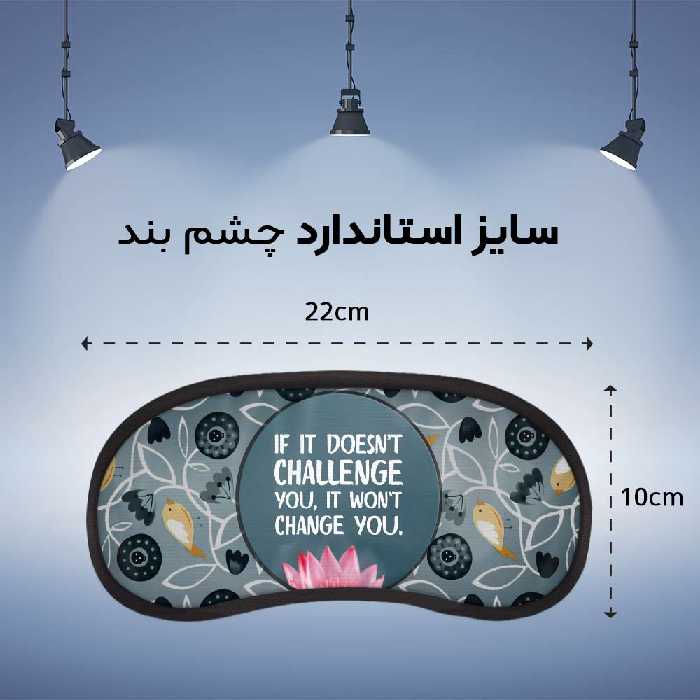 چشم بند خواب مدل PCE483