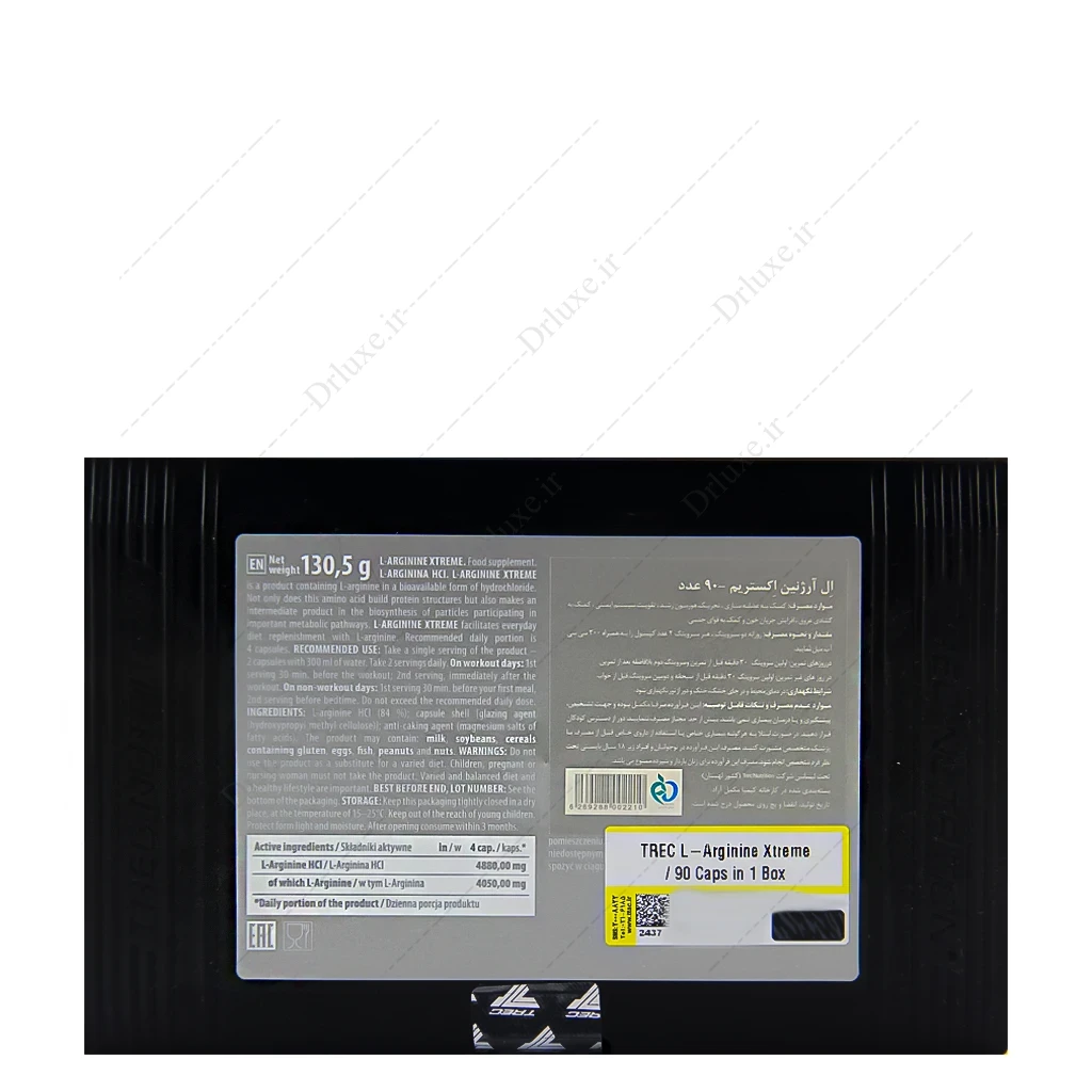 کپسول ال آرژنین اکستریم ترک، ال آرژنین Xtreme ترک