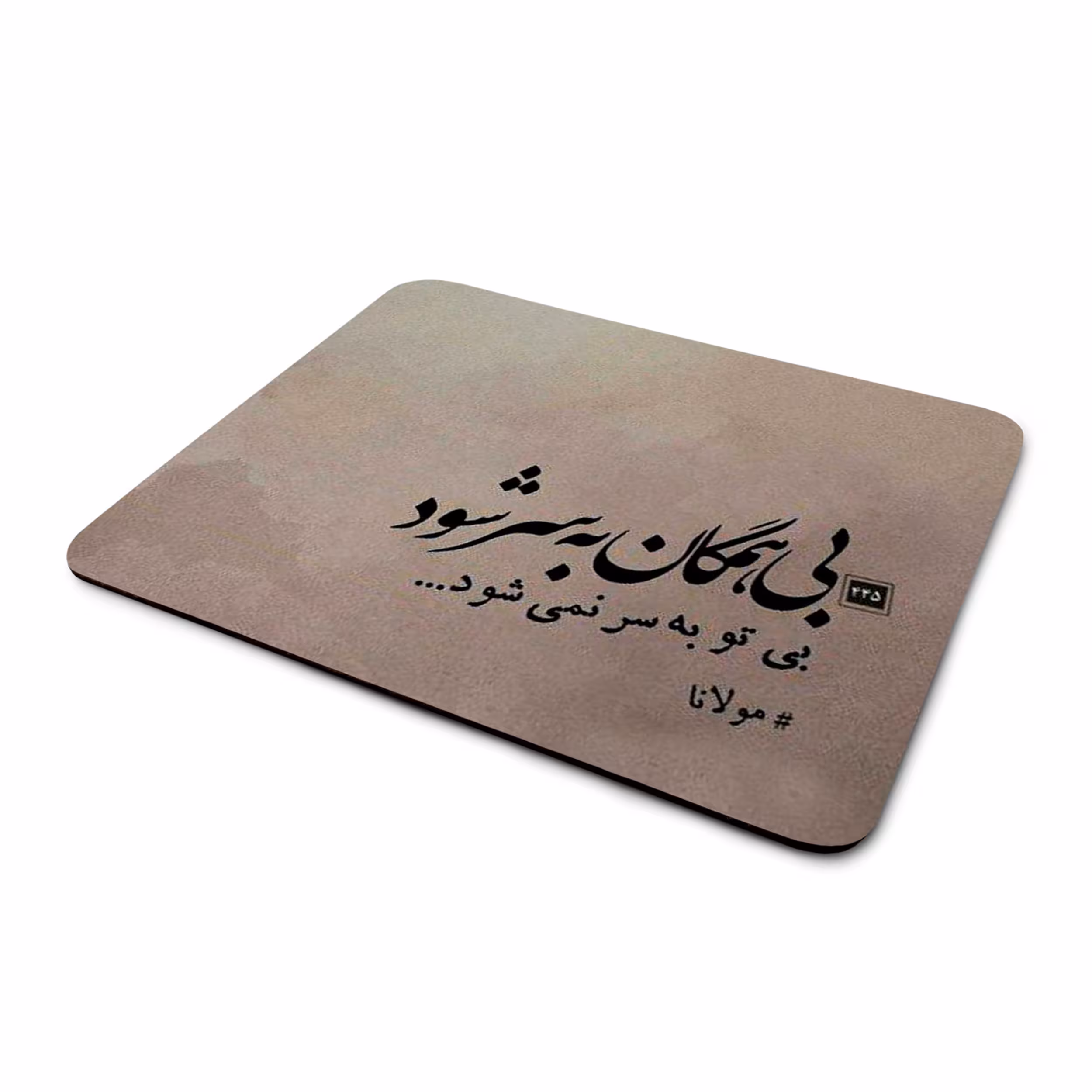 ماوس پد طرح شعر مولانا مدل M33
