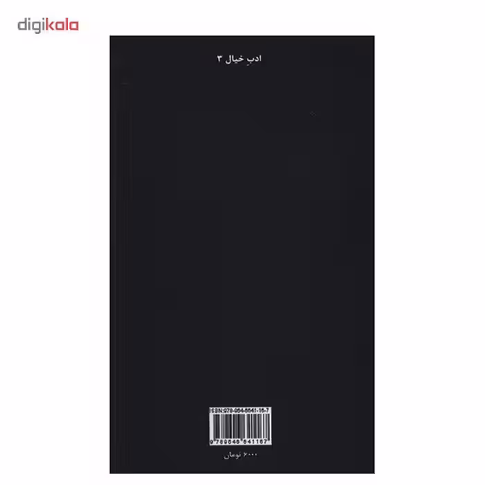 کتاب زندگی کوتاه است اثر یاستین گوردر