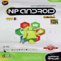 مجموعه نرم افزار های ANDROID نسخه 8 شرکت نوین پندار