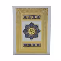کتاب قرآن کریم ترجمه مهدی الهی قمشه ای نشر هلیا
