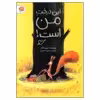 کتاب این درخت من است اثر الیور تالک انتشارات مهرسا