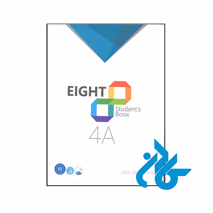 خرید و قیمت کتاب Eight students book 4A از فروشگاه کادن