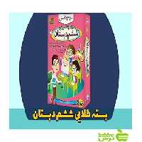 بسته طلایی ششم دبستان لوح دانش - سیب ترش - SibTorsh لوح دانش