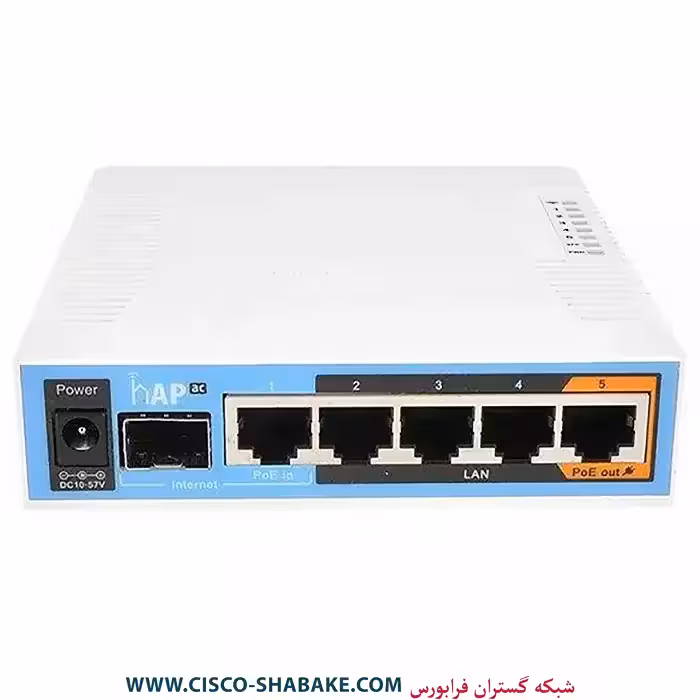 روتر اکسس پوینت میکروتیک hAP ac