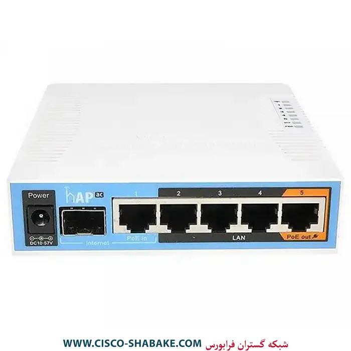 روتر اکسس پوینت میکروتیک hAP ac