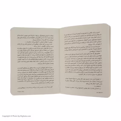 کتاب کارناوال شوم اثر ریچارد دنی انتشارات پرتقال 
