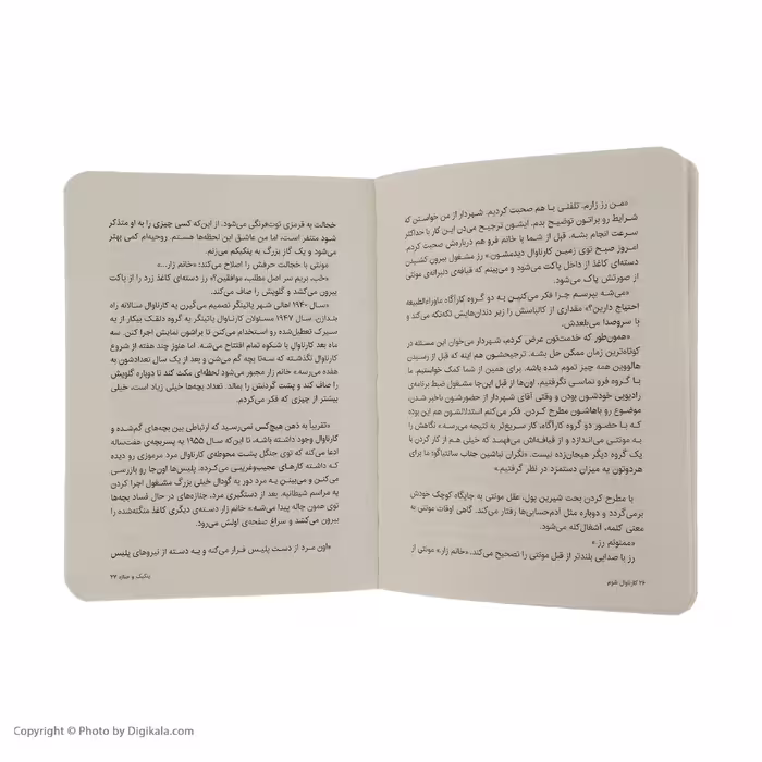 کتاب کارناوال شوم اثر ریچارد دنی انتشارات پرتقال 
