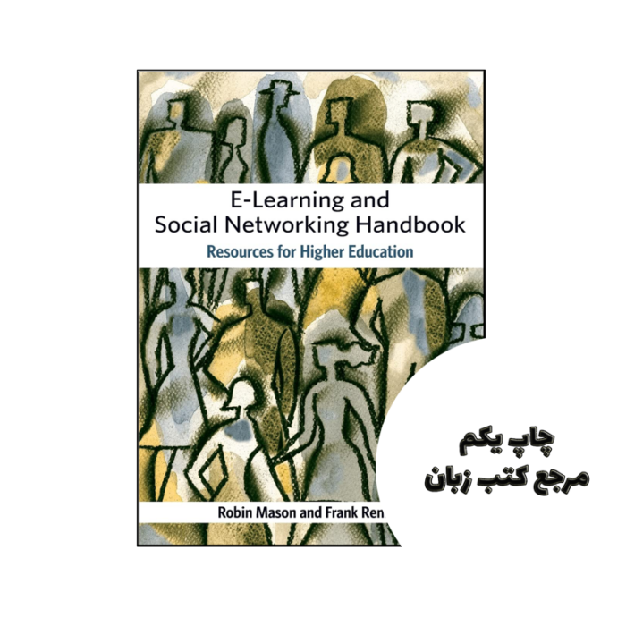 کتاب E Learning and Social Networking Handbook نویسنده by Frank Rennie