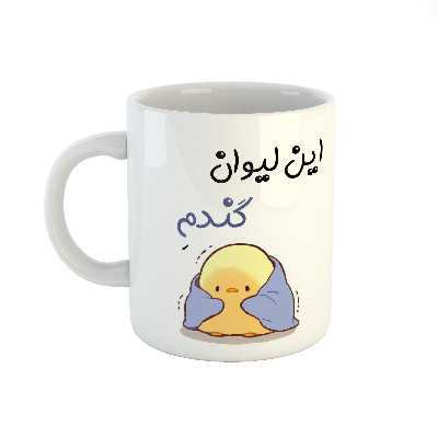 ماگ طرح اسم گندم مدل جوجه کیوت 