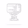 فلش کارت آموزش اعداد فارسی انتشارات جواهری