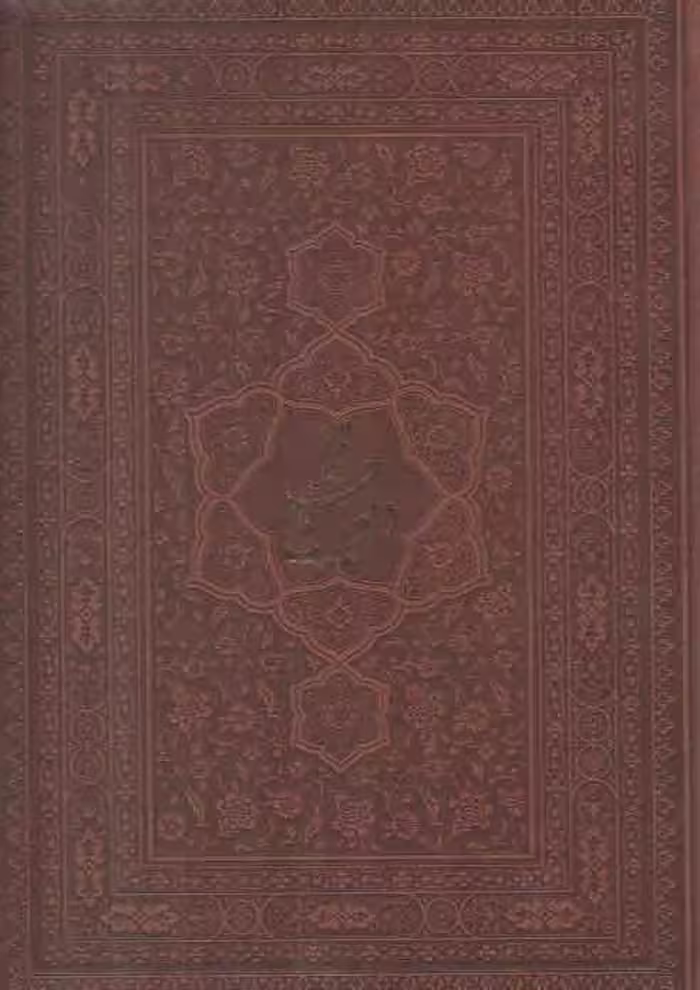 خرید کتاب دیوان حافظ (گلاسه قاب کشویی لیزری) — کتابسرای طه