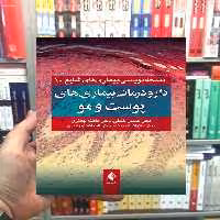 دارو درمانی بیماری های پوست و مو ارجمند