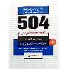 کتاب جامع ترین مرجع زبان تخصصی ارشد و دکتری 504 رشته کامپیوتر و IT اثر محمد طادی نشر دانشگاهی فرهمند
