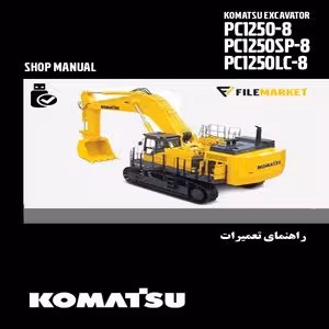 راهنمای تعميرات بیل مکانیکی کوماتسو مدل PC1250-8,PC1250SP-8,PC1250LC-8