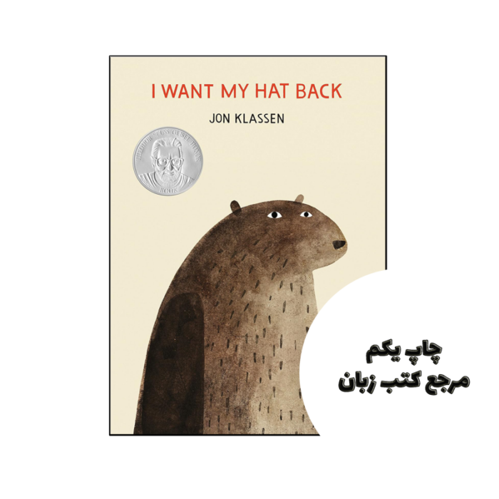 کتاب I Want My Hat Back نویسنده by Jon Klassen (Author, Illustrator)