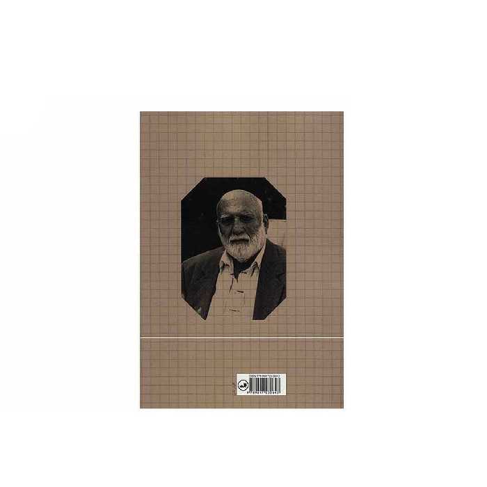 کتاب خاطرات شعبان جعفری اثر هما سرشار نشر ثالث