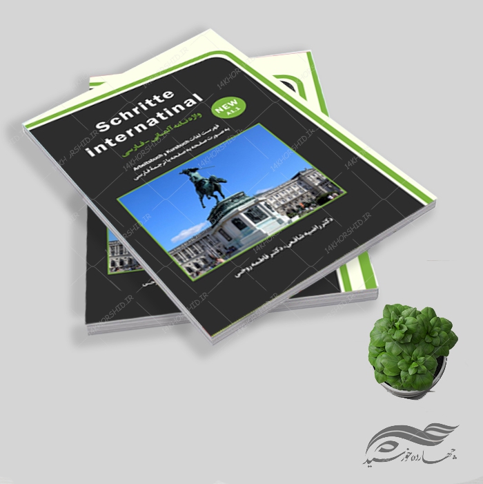 طرح جلد کتاب لایه باز گرامر زبان خارجه psd