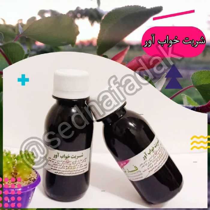 نوشیدنی خواب آور