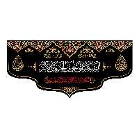 پرچم مدل کتیبه پشت منبری حضرت علی اکبر(ع) کد 7250M