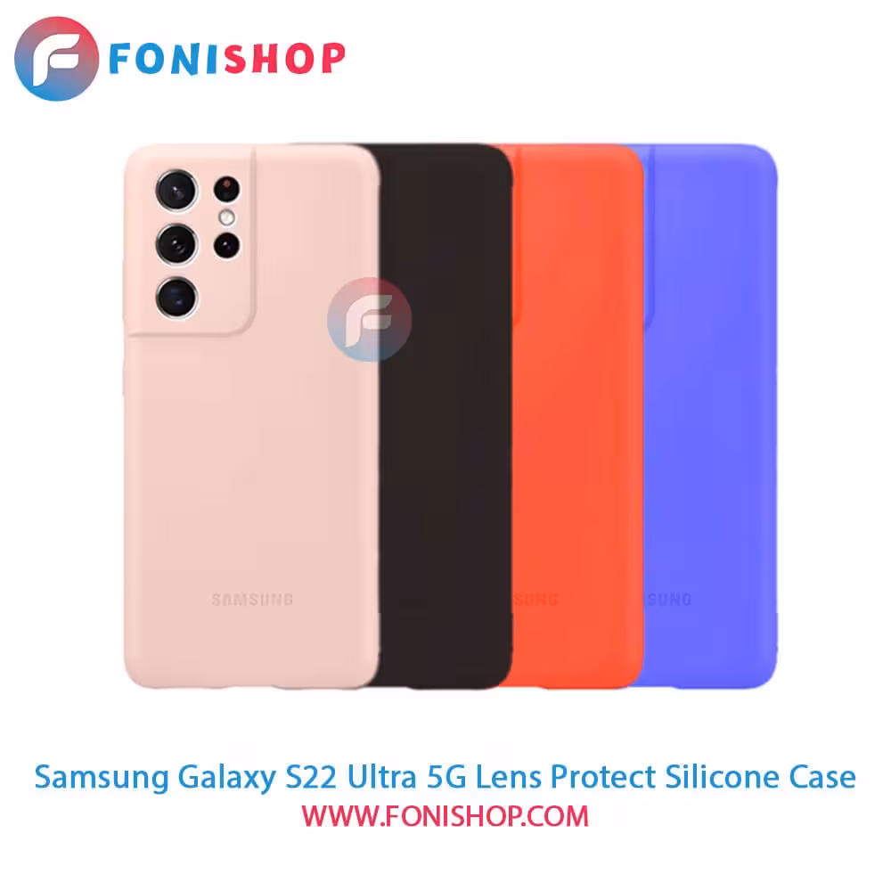 قاب سیلیکونی محافظ لنزدار گوشی سامسونگ Samsung Galaxy S22 Ultra 5G