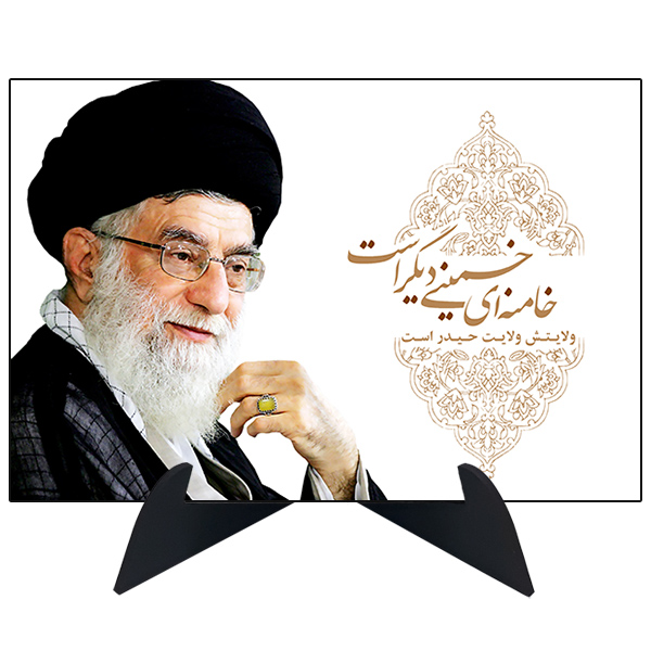 تابلو شاسی رومیزی طرح رهبر سید علی خامنه ای مدل AG-241