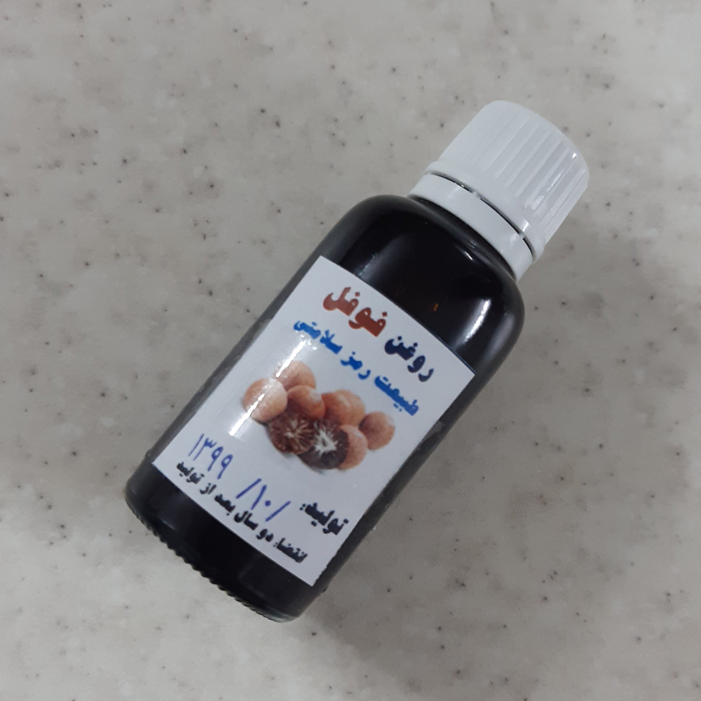 روغن فوفل