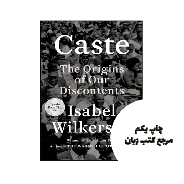 کتاب Caste The Origins of Our Discontents نویسنده by Isabel Wilkerson