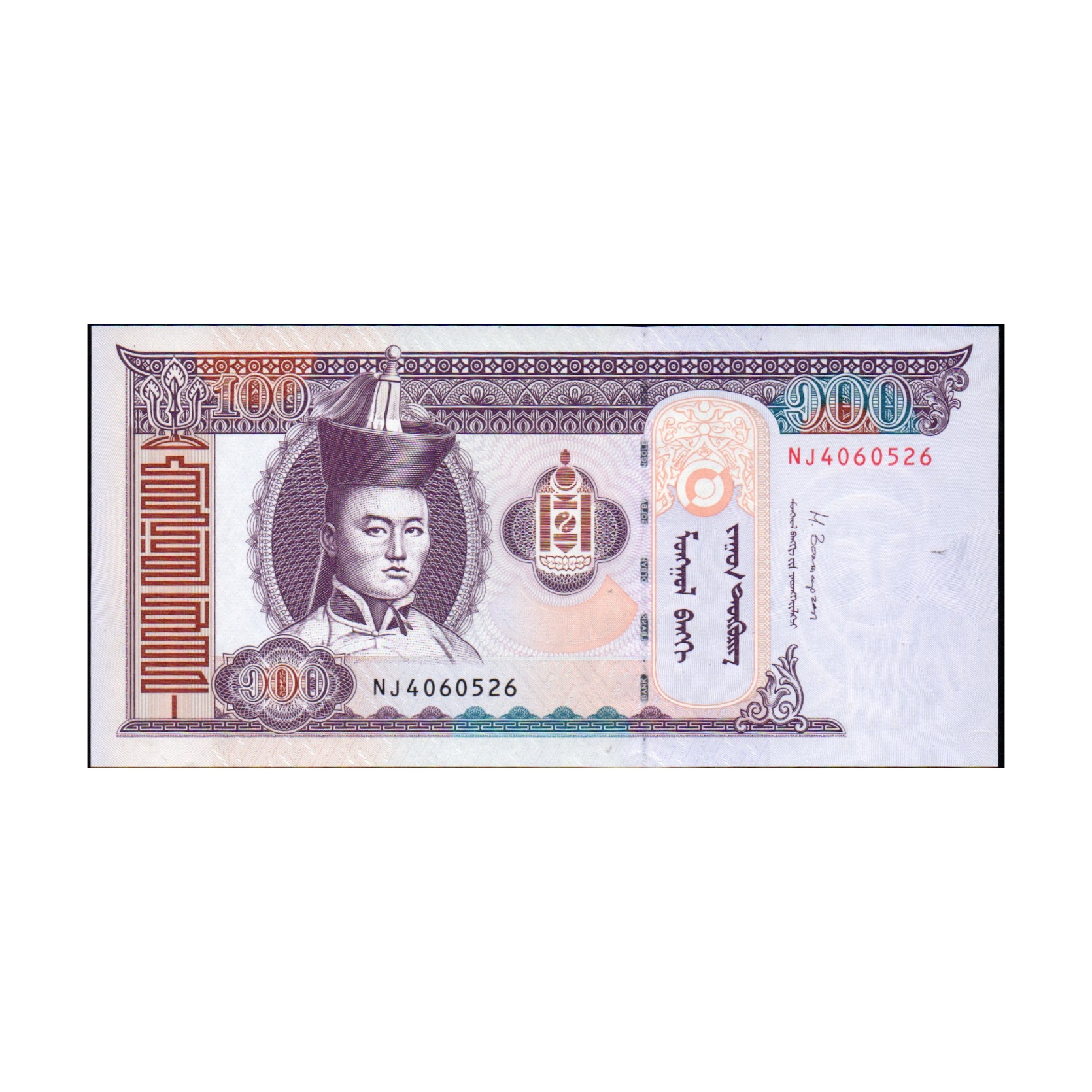 اسکناس تزئینی طرح کشور مغولستان مدل 100 توگریک