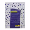 مجموعه کتاب های خود خودم بدن من مال خودم است اثر داگمار گایسلر انتشارات گیسا 