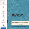 برچسب پوششی ماهوت مدل BL-NASA مناسب برای گوشی موبایل ال جی G2