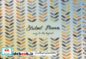 قیمت و خرید دفترچه یادداشت student planner نشر فدرا | ایده بوک