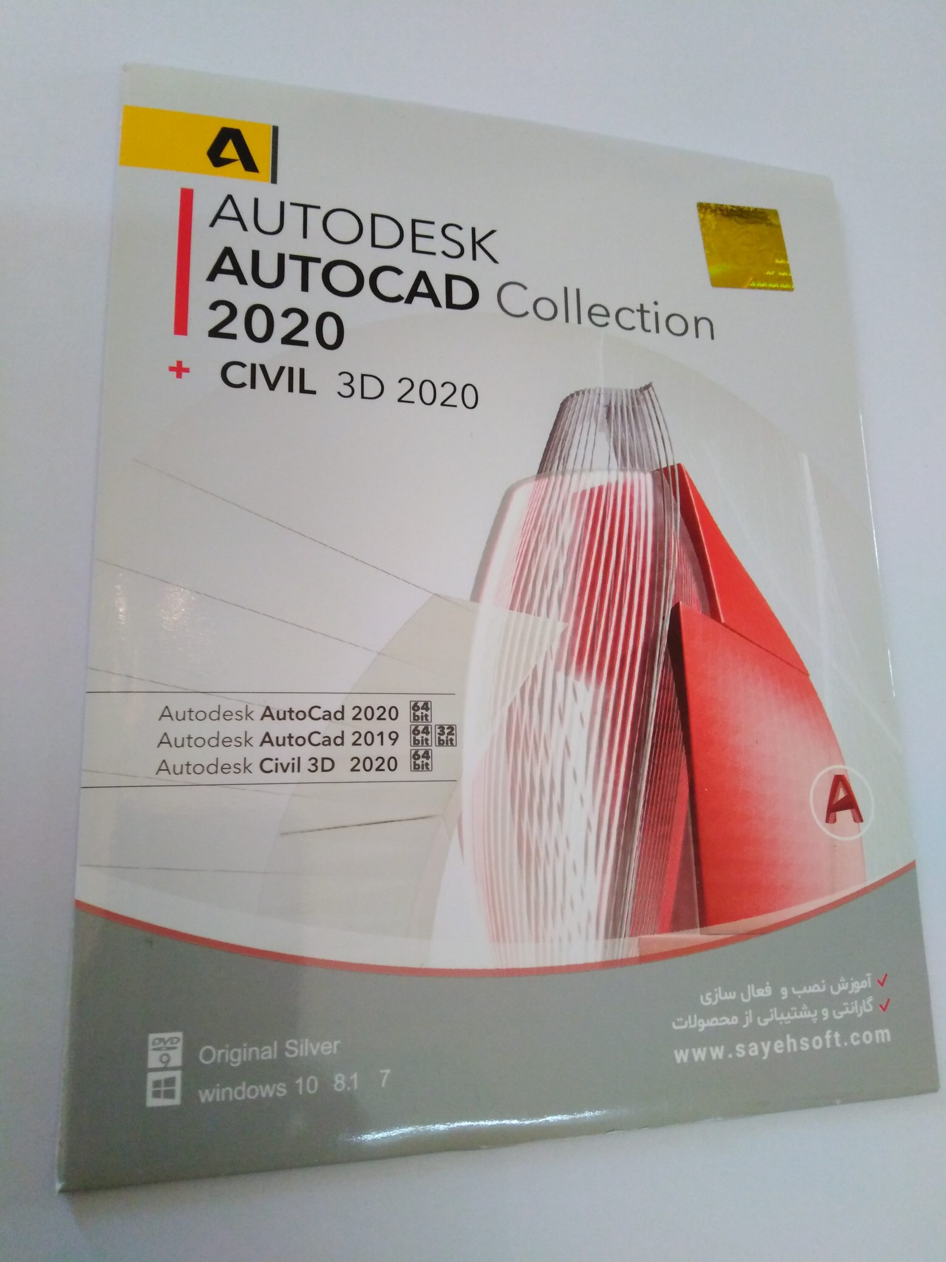نرم افزار Autodesk Autocad collection 2020 CIVIL 3D 2020