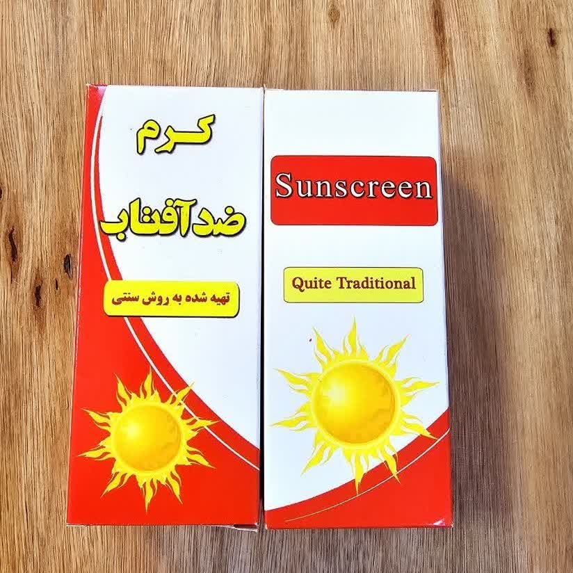  ضدآفتاب گیاهیی کیفیت عالی 
