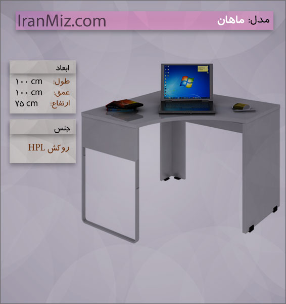 ماهان
