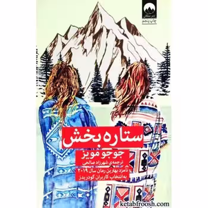 ستاره بخش | مرکز فرهنگی آبی